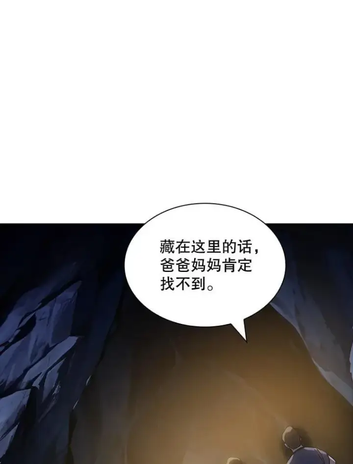 《SSS级隐藏大佬》117.全球覆盖图15