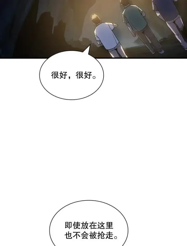《SSS级隐藏大佬》117.全球覆盖图16