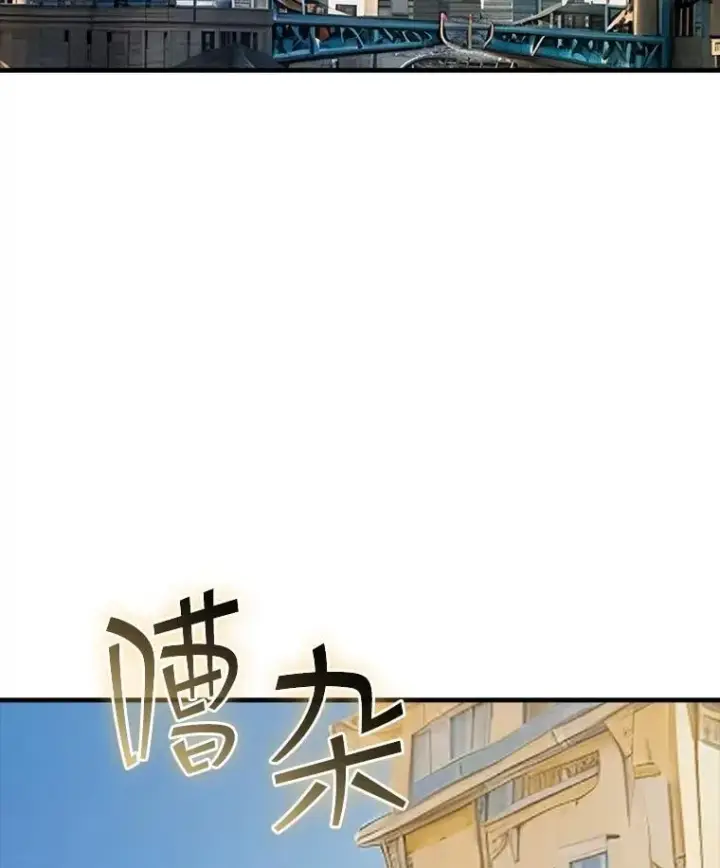 《SSS级隐藏大佬》117.全球覆盖图2