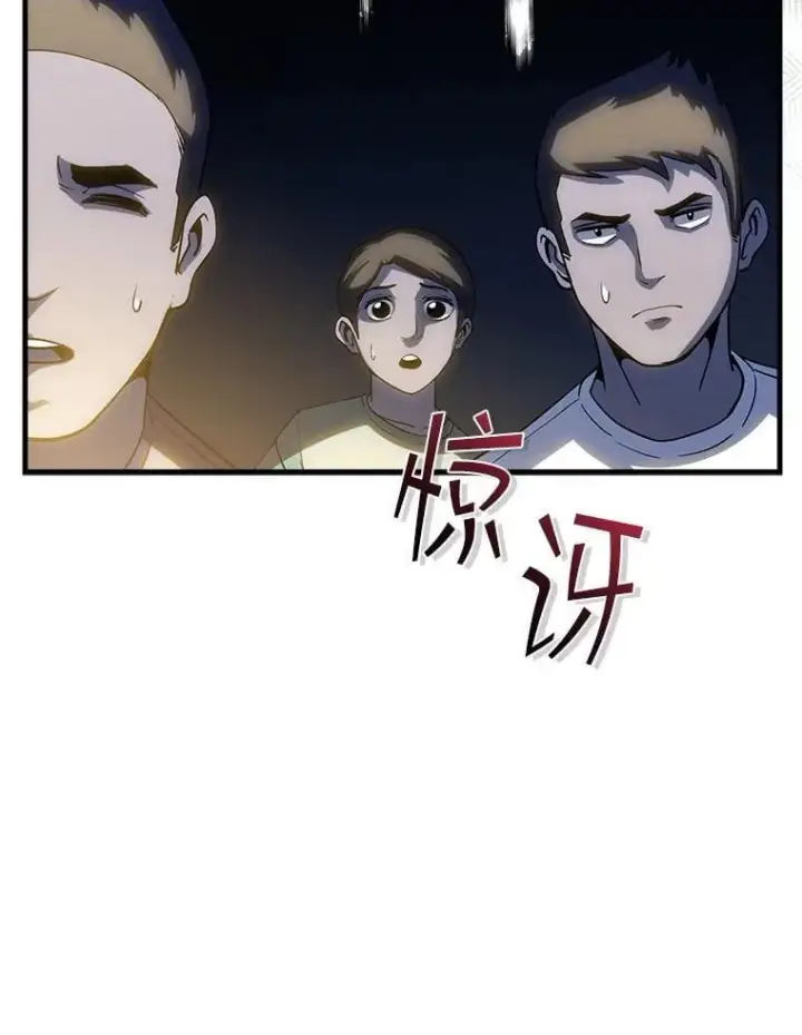 《SSS级隐藏大佬》117.全球覆盖图20