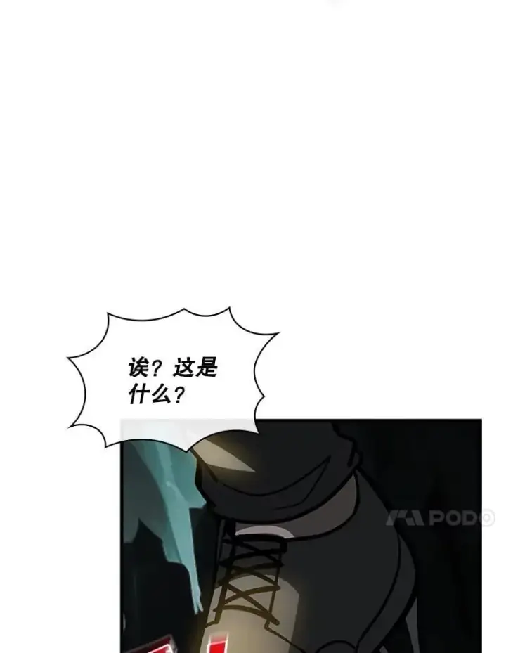 《SSS级隐藏大佬》117.全球覆盖图27