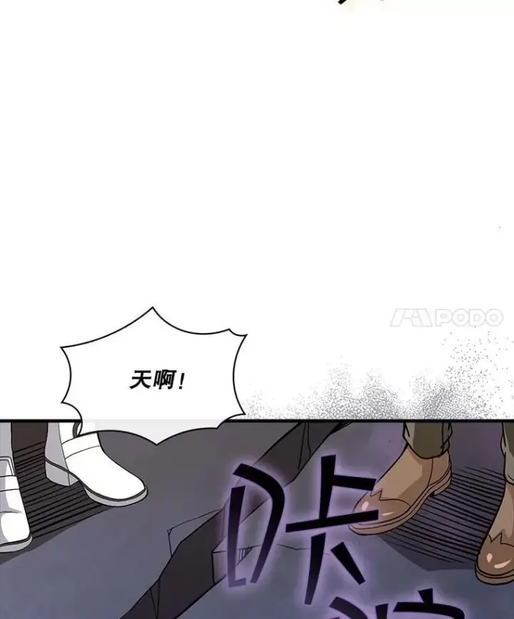《SSS级隐藏大佬》117.全球覆盖图4