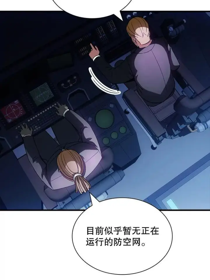 《SSS级隐藏大佬》117.全球覆盖图43
