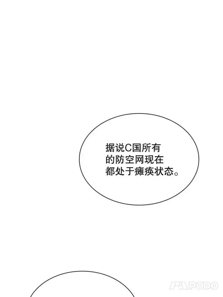 《SSS级隐藏大佬》117.全球覆盖图44