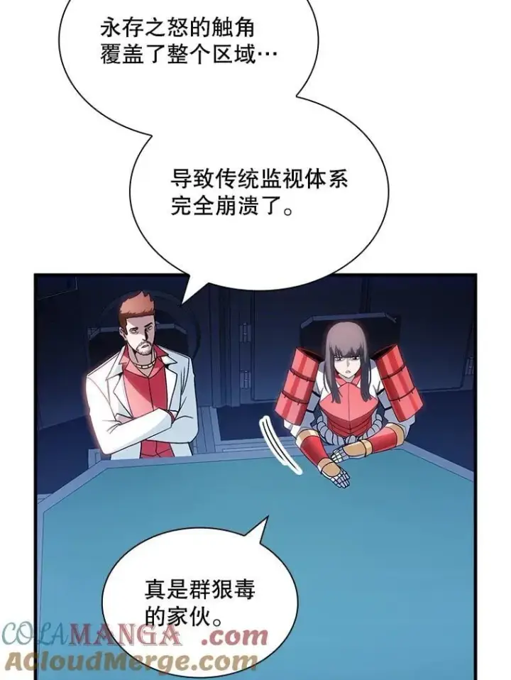 《SSS级隐藏大佬》117.全球覆盖图45