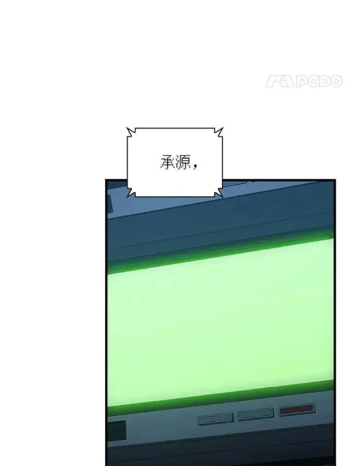 《SSS级隐藏大佬》117.全球覆盖图48