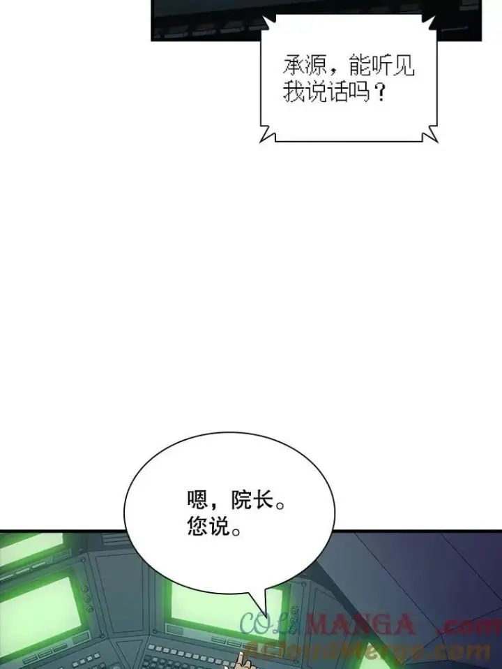 《SSS级隐藏大佬》117.全球覆盖图49