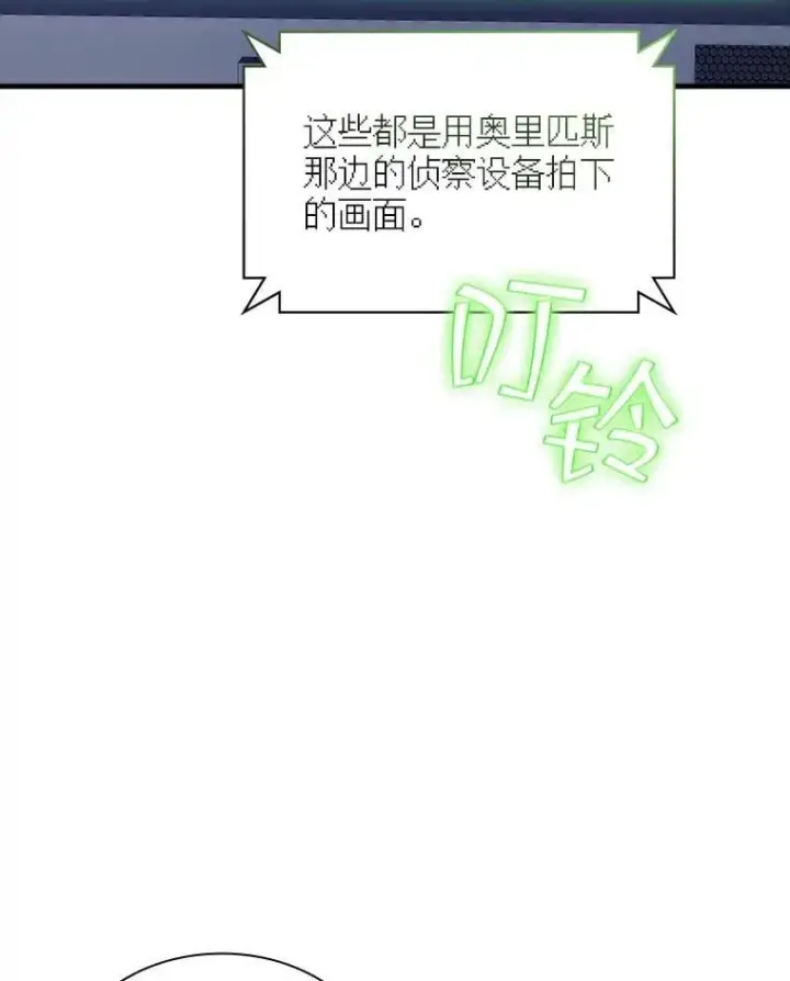 《SSS级隐藏大佬》117.全球覆盖图52