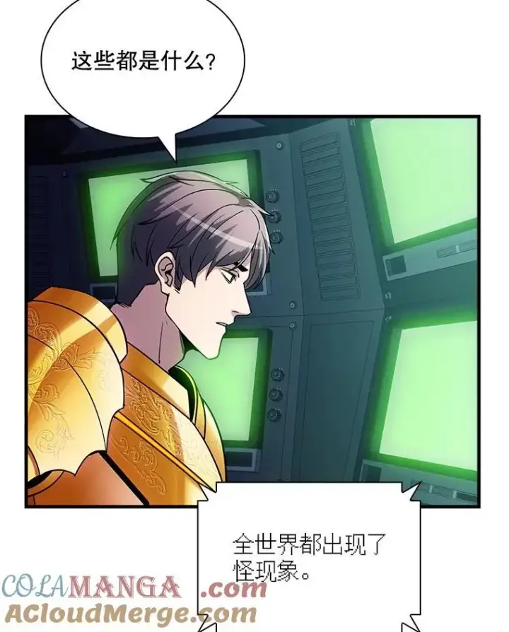 《SSS级隐藏大佬》117.全球覆盖图53
