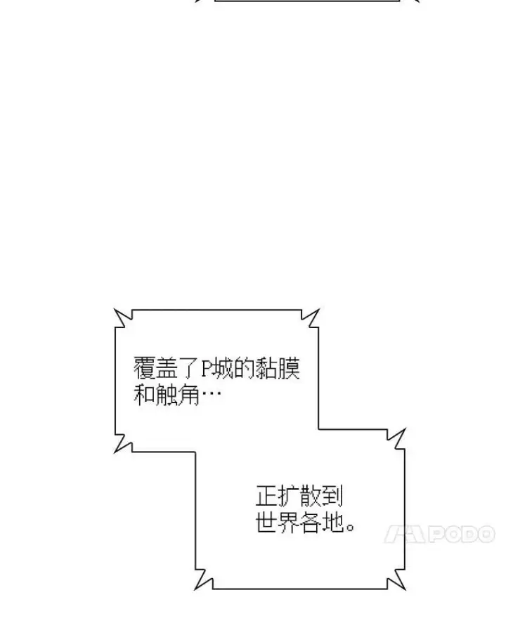 《SSS级隐藏大佬》117.全球覆盖图54