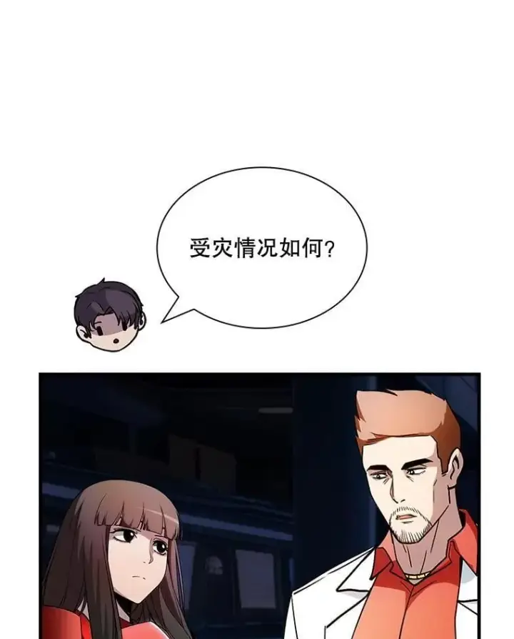《SSS级隐藏大佬》117.全球覆盖图55