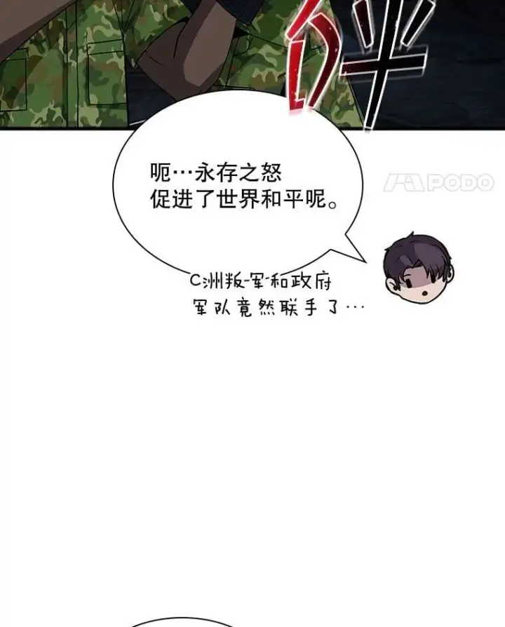 《SSS级隐藏大佬》117.全球覆盖图58