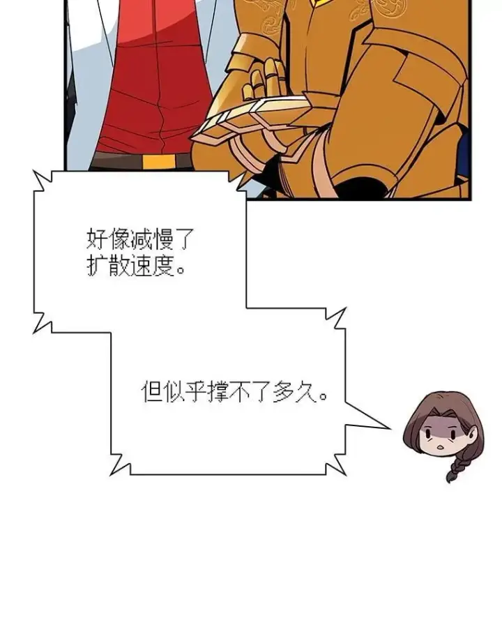 《SSS级隐藏大佬》117.全球覆盖图60