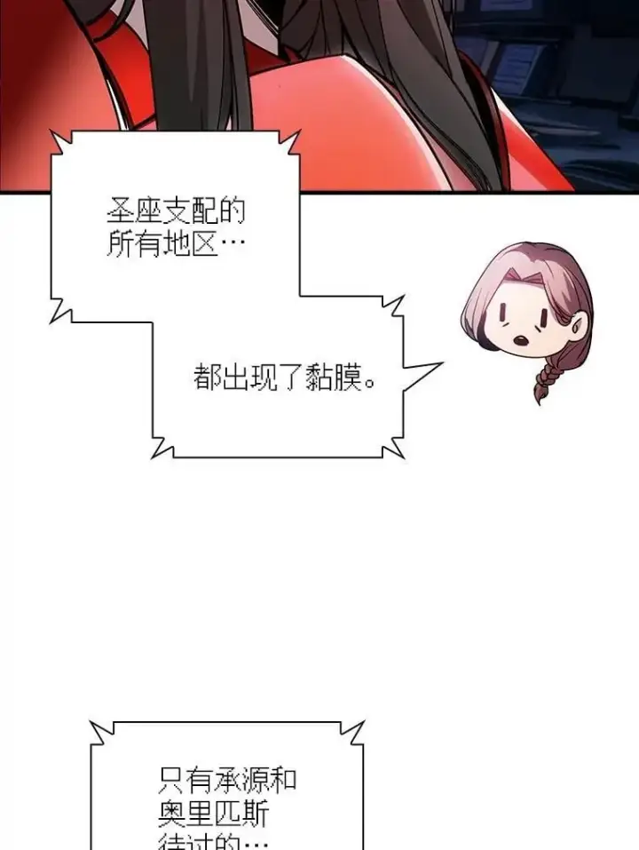 《SSS级隐藏大佬》117.全球覆盖图62