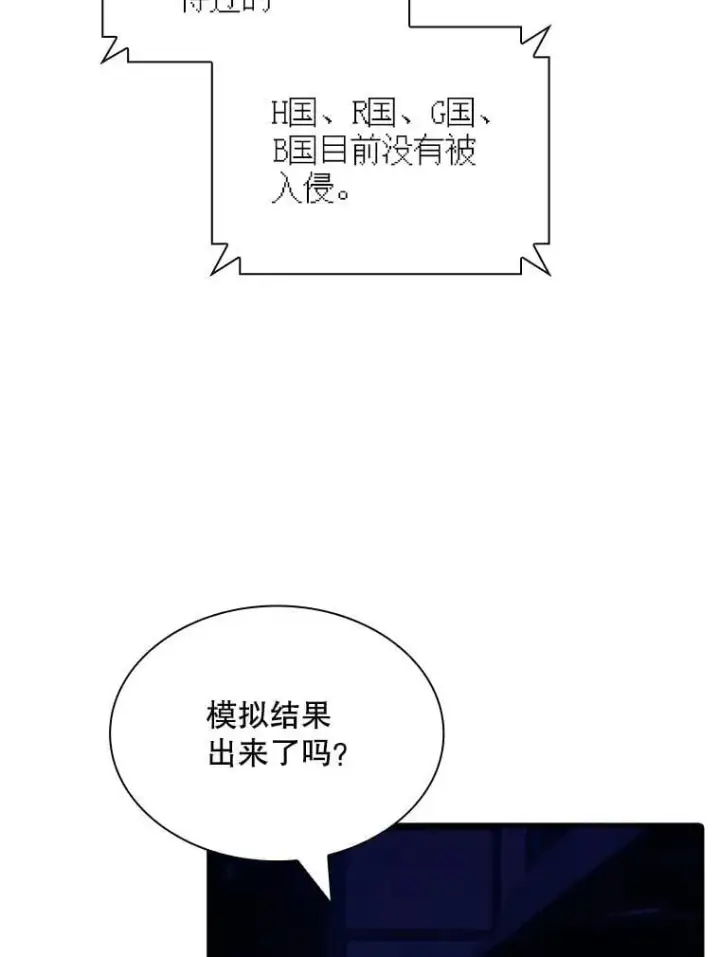 《SSS级隐藏大佬》117.全球覆盖图63