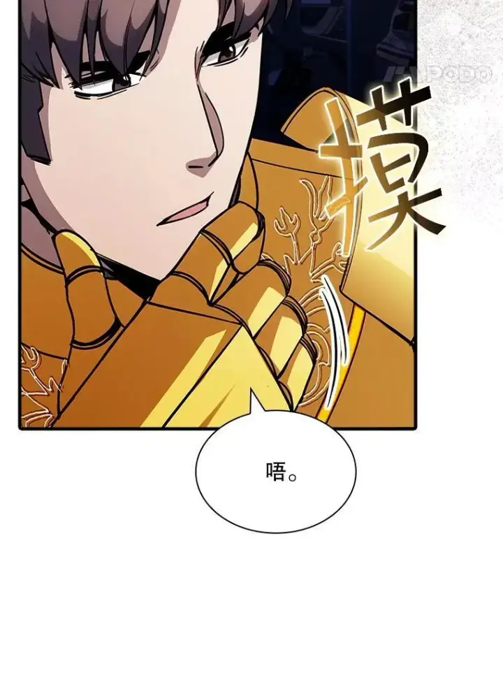 《SSS级隐藏大佬》117.全球覆盖图68