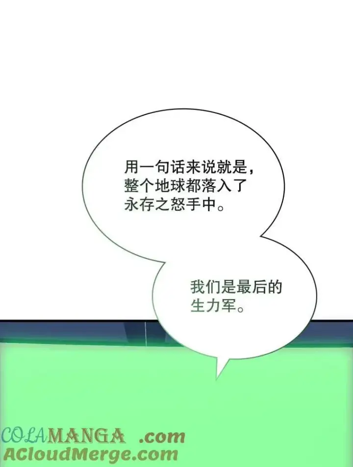 《SSS级隐藏大佬》117.全球覆盖图69