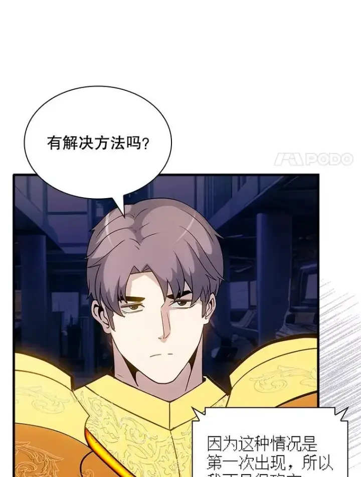 《SSS级隐藏大佬》117.全球覆盖图71