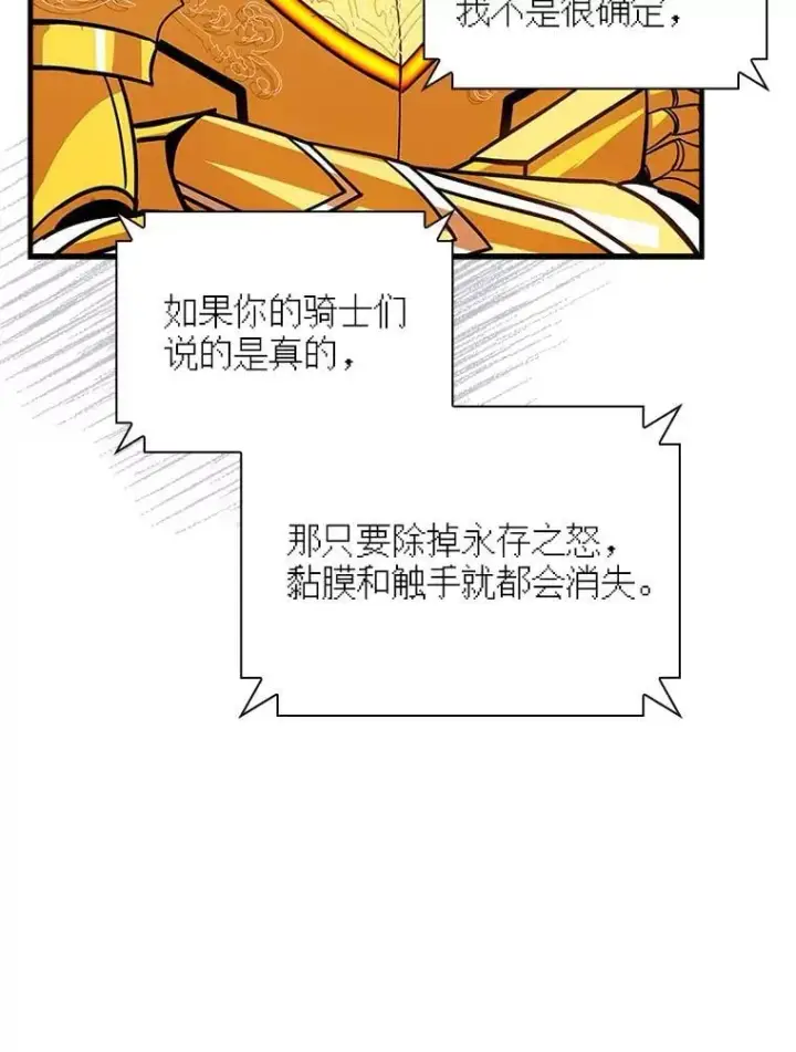 《SSS级隐藏大佬》117.全球覆盖图72