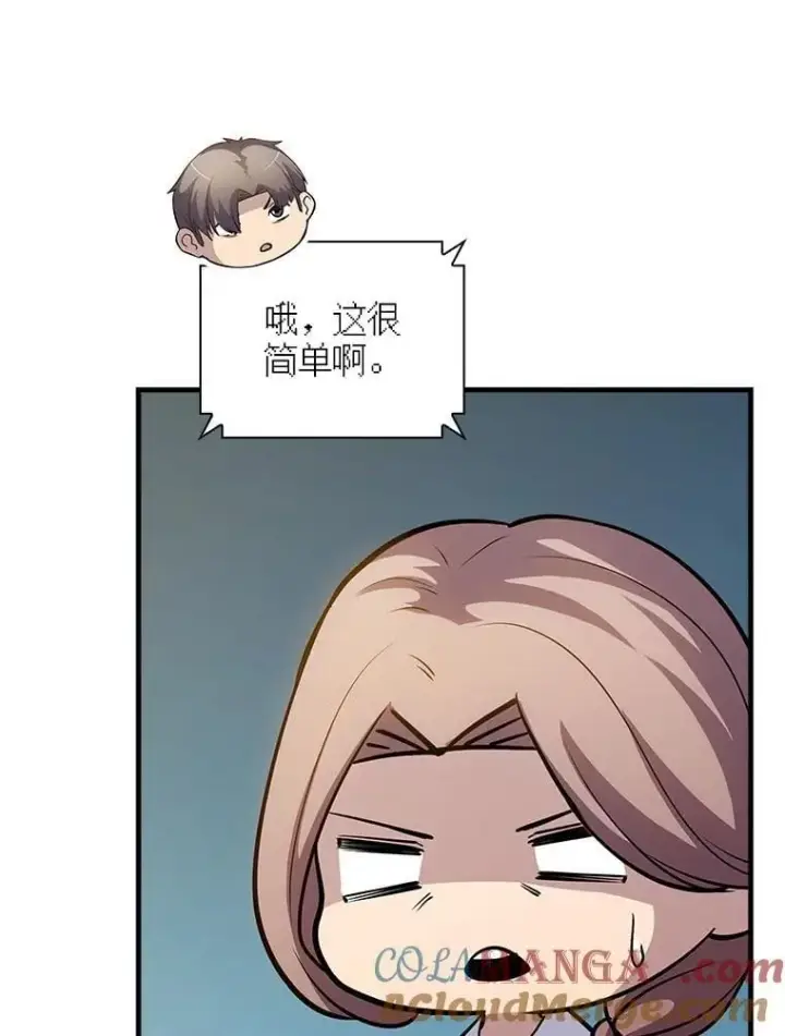 《SSS级隐藏大佬》117.全球覆盖图73