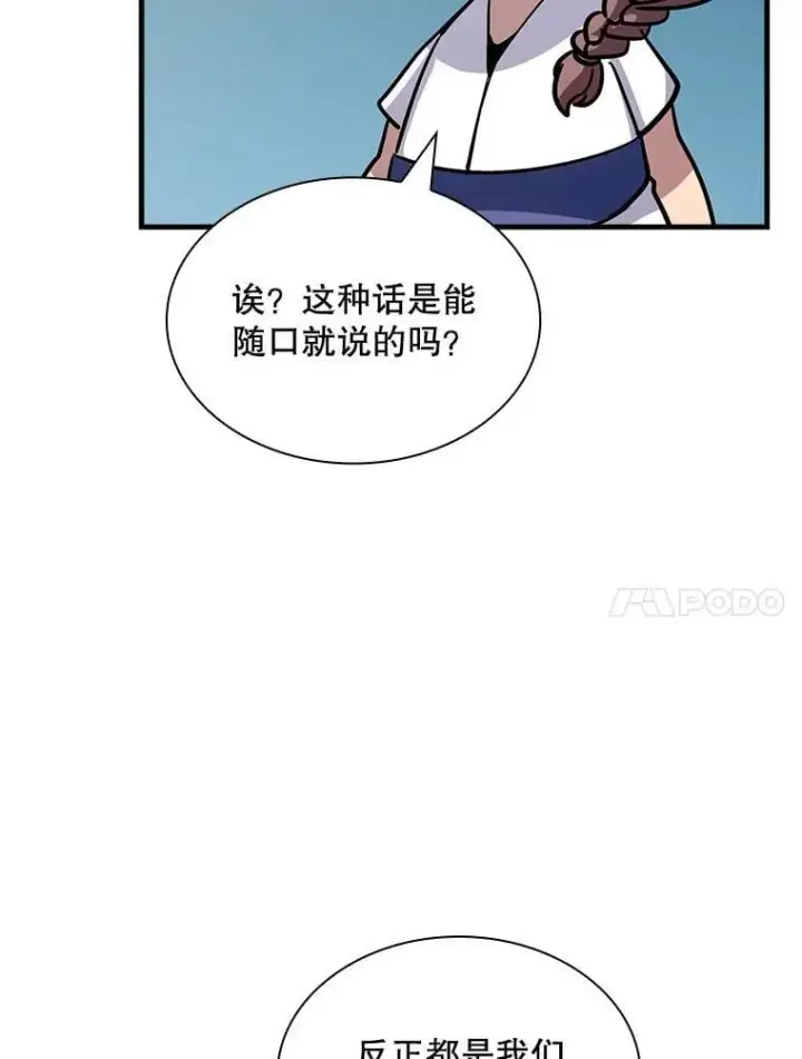 《SSS级隐藏大佬》117.全球覆盖图74