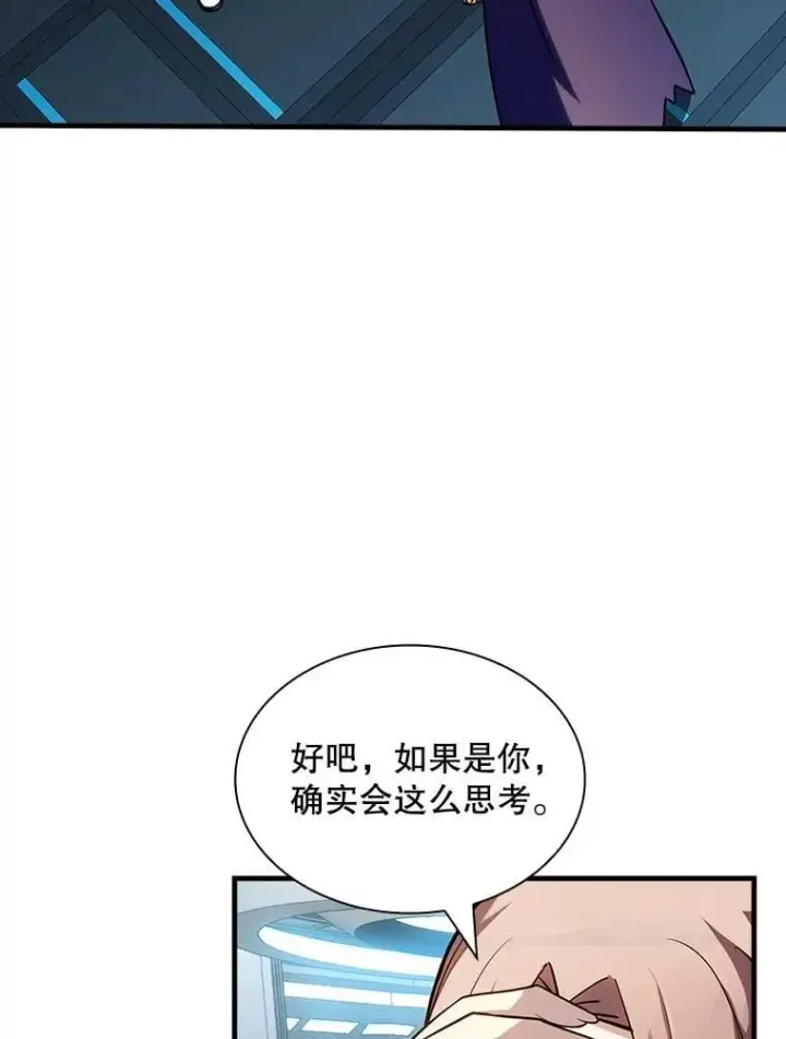 《SSS级隐藏大佬》117.全球覆盖图76