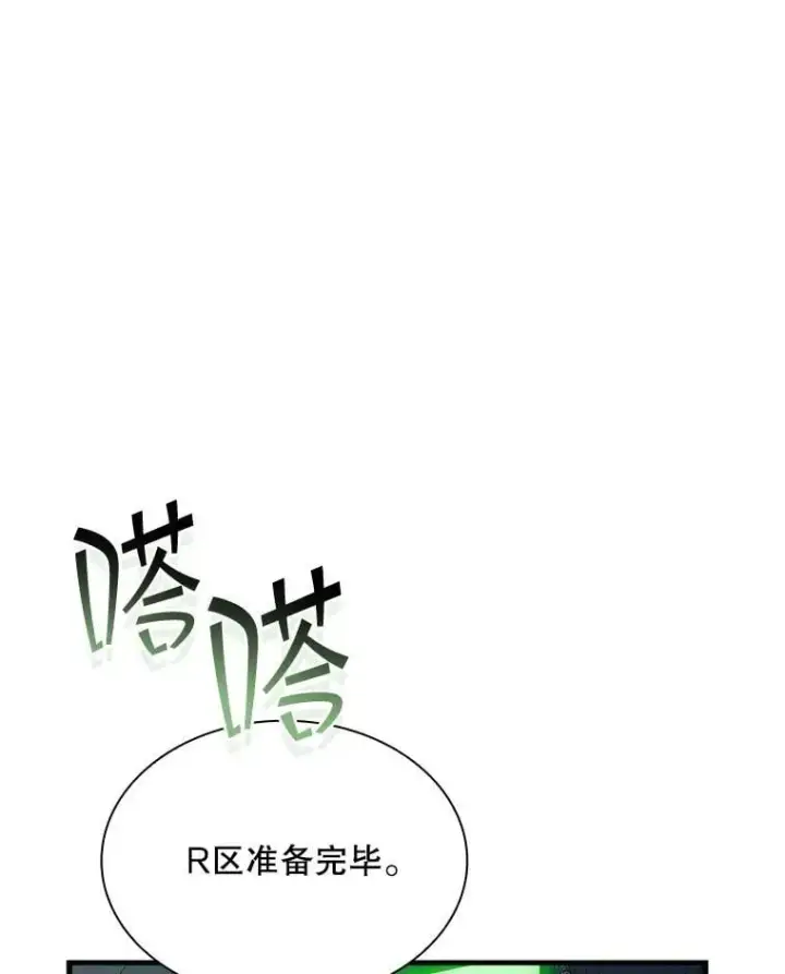 《SSS级隐藏大佬》117.全球覆盖图80