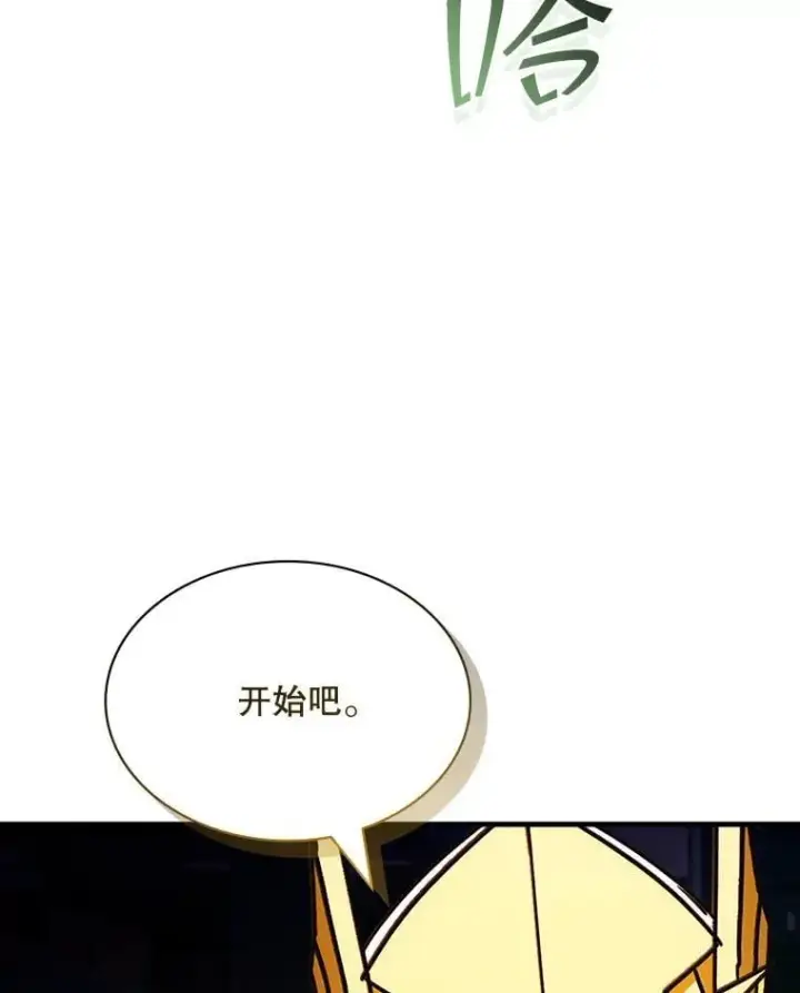 《SSS级隐藏大佬》117.全球覆盖图82