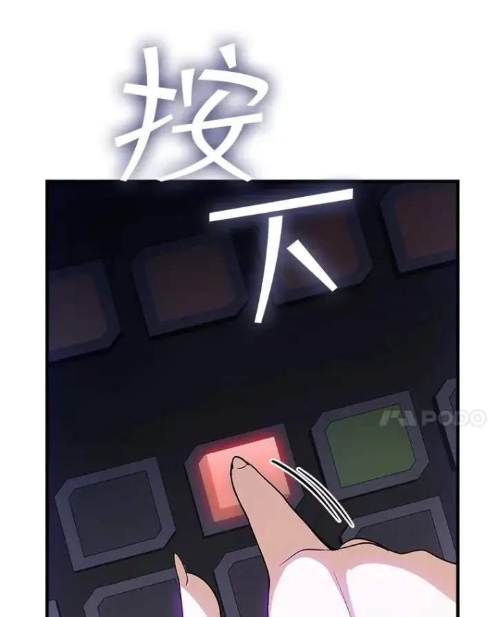 《SSS级隐藏大佬》117.全球覆盖图84
