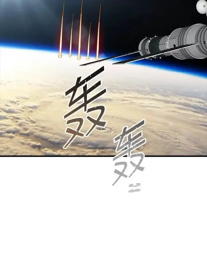 《SSS级隐藏大佬》117.全球覆盖图98