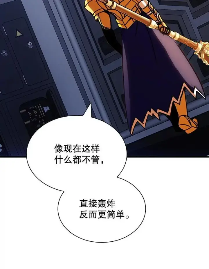 《SSS级隐藏大佬》118.发起总攻图2