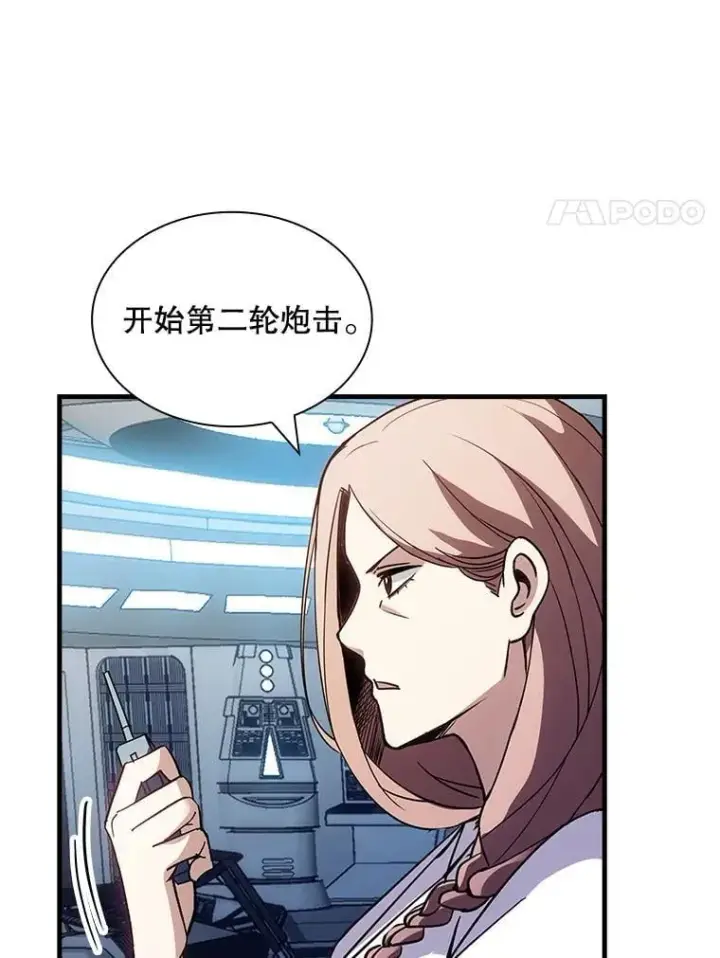 《SSS级隐藏大佬》118.发起总攻图21