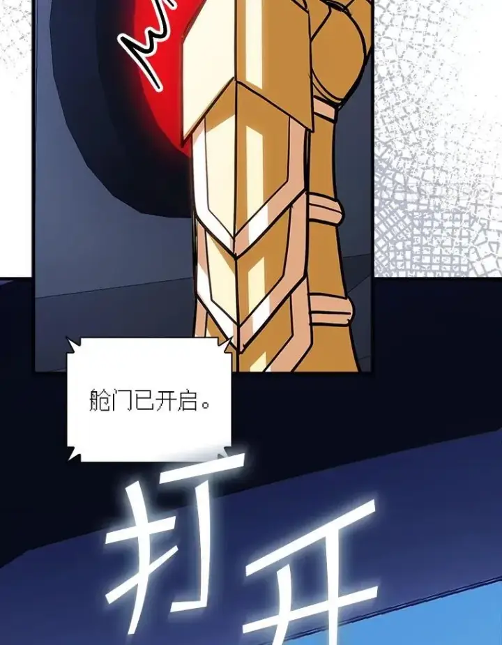 《SSS级隐藏大佬》118.发起总攻图4