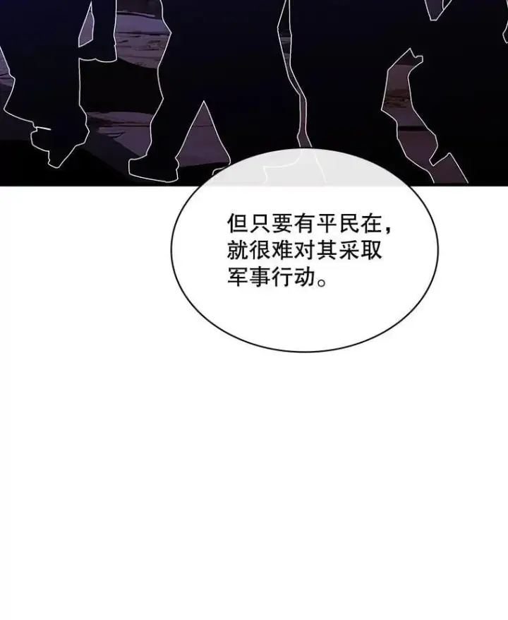《SSS级隐藏大佬》118.发起总攻图48