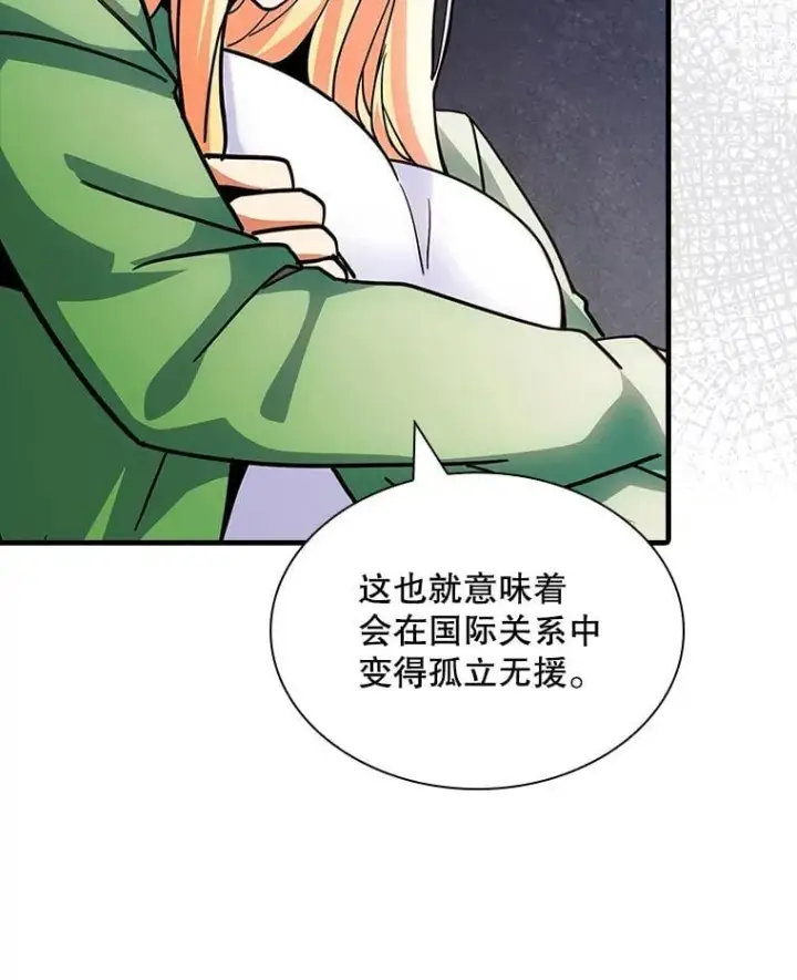 《SSS级隐藏大佬》118.发起总攻图50