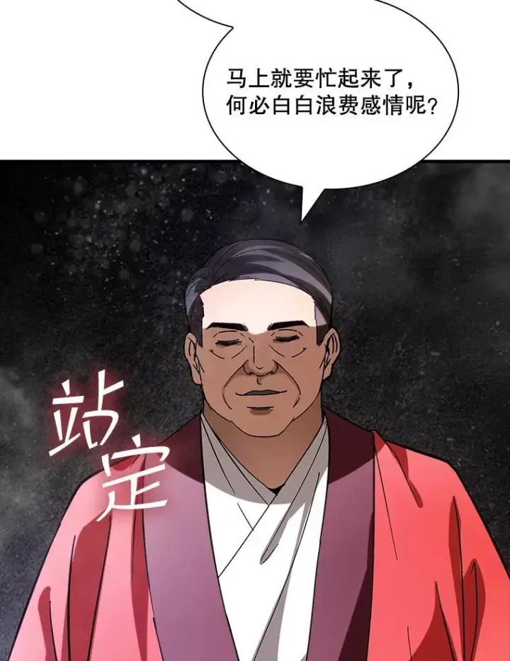 《SSS级隐藏大佬》118.发起总攻图53