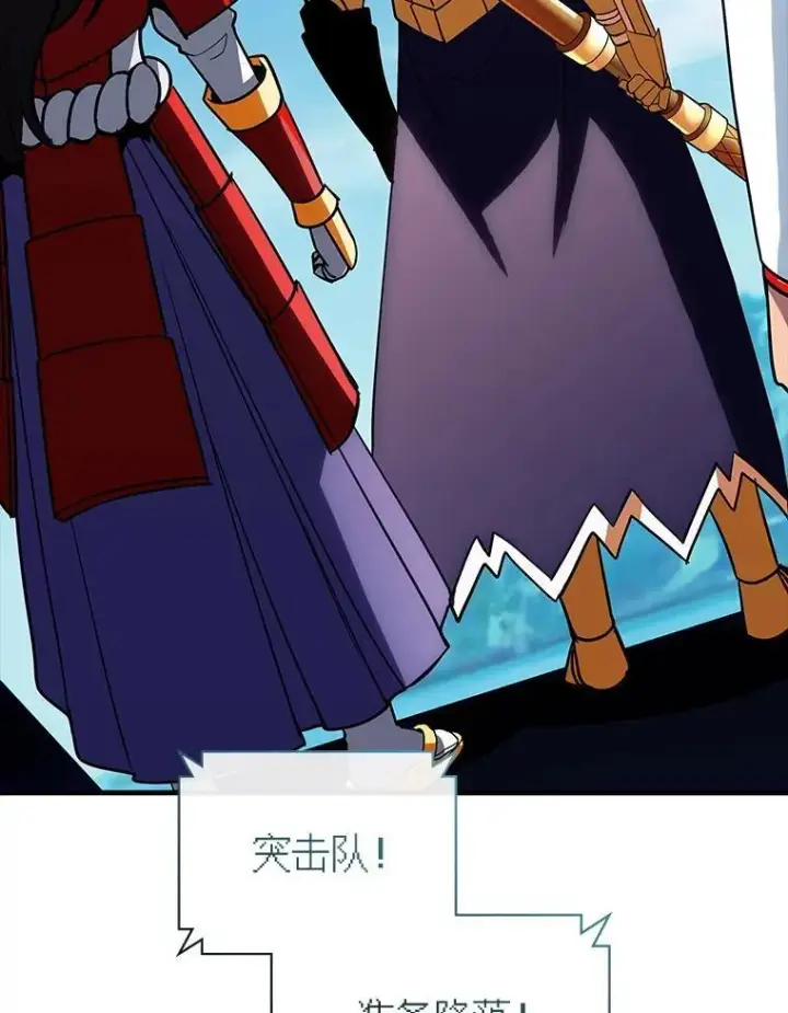 《SSS级隐藏大佬》118.发起总攻图6