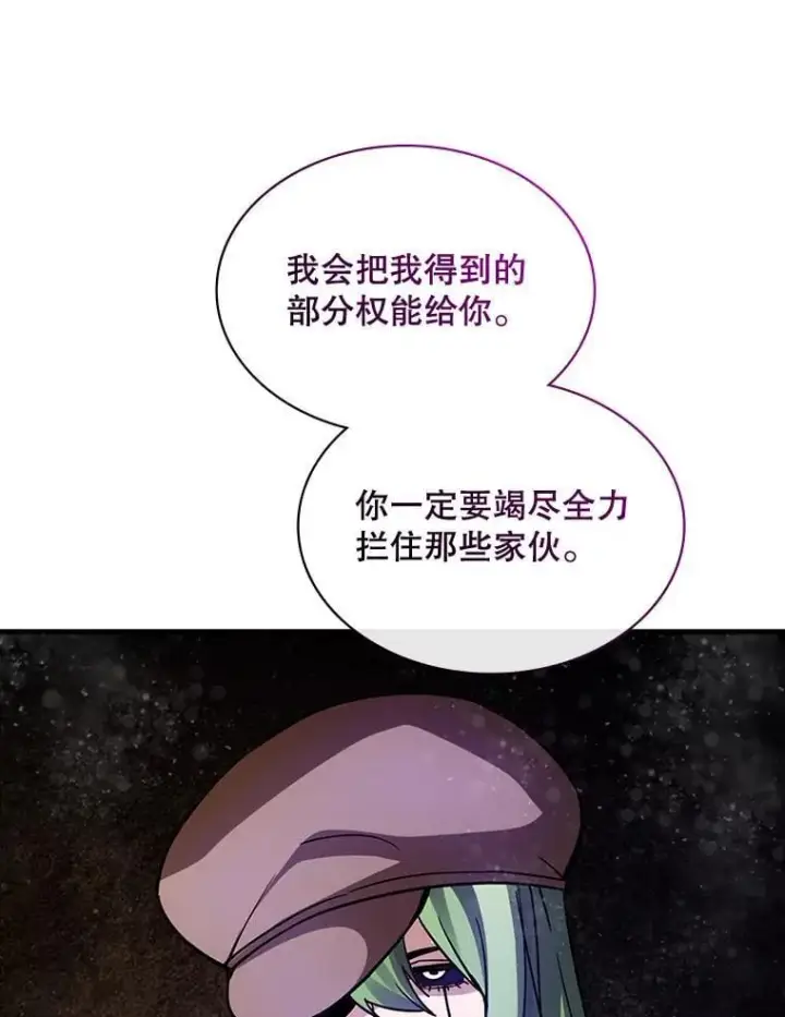 《SSS级隐藏大佬》118.发起总攻图60