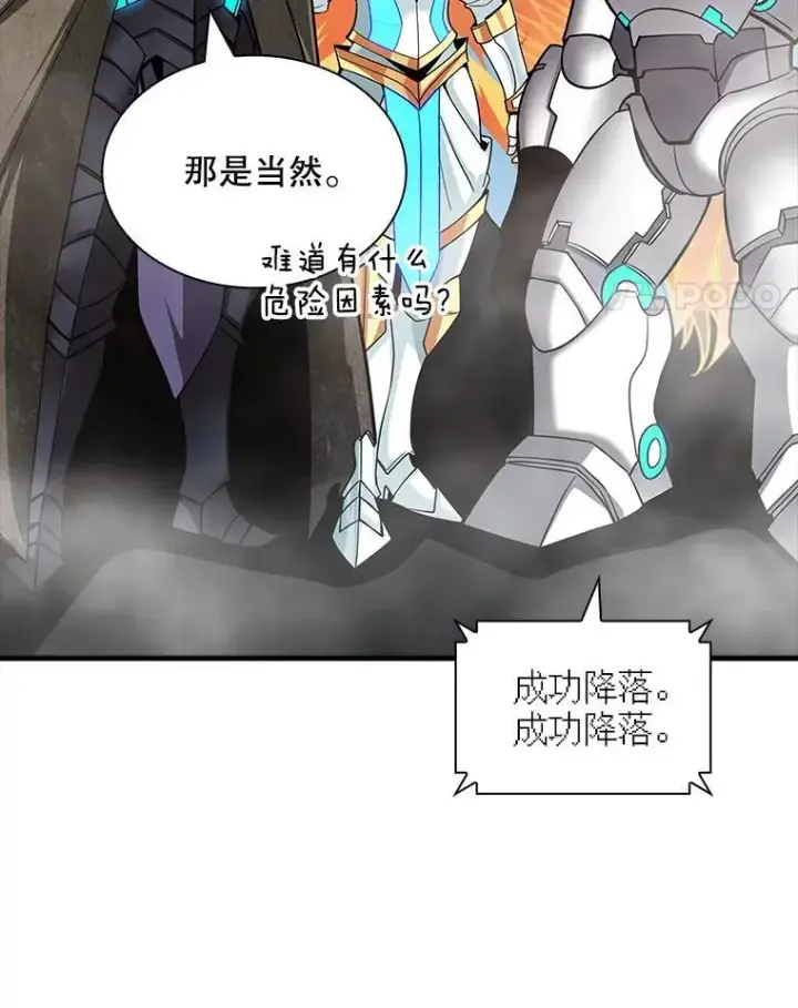 《SSS级隐藏大佬》119.大扫除图118