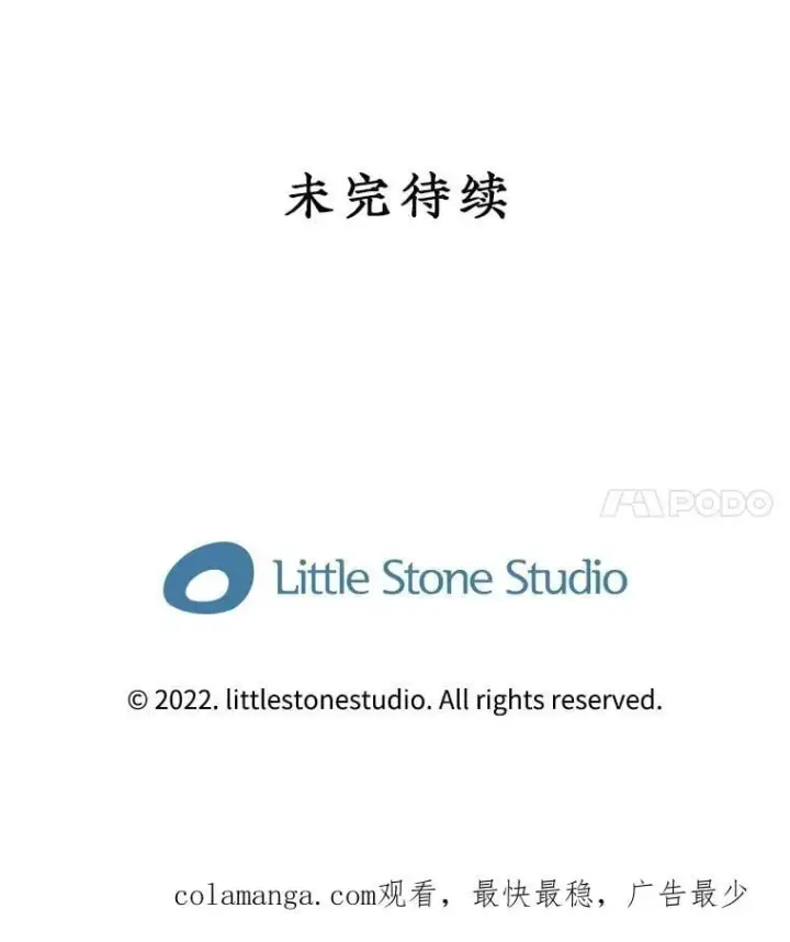 《SSS级隐藏大佬》119.大扫除图131
