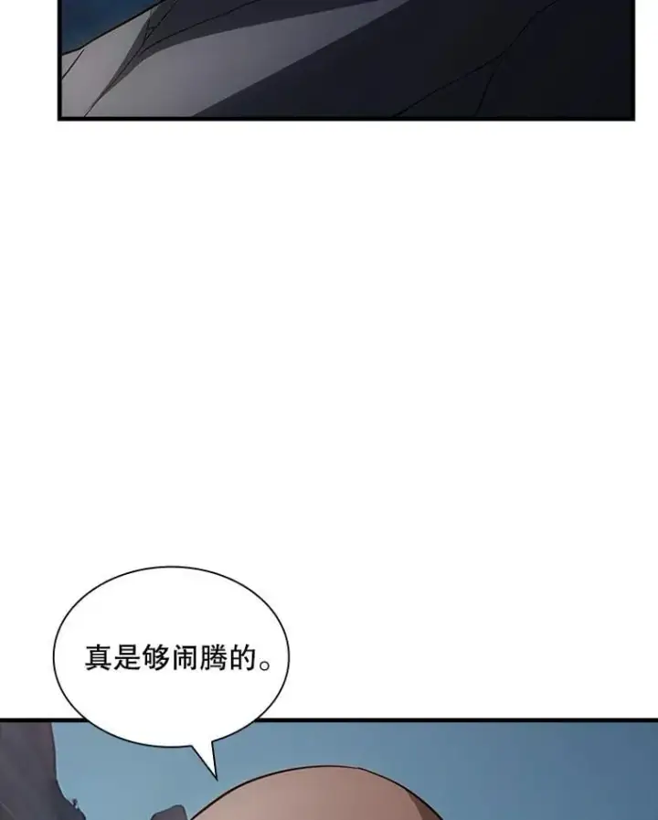 《SSS级隐藏大佬》119.大扫除图2