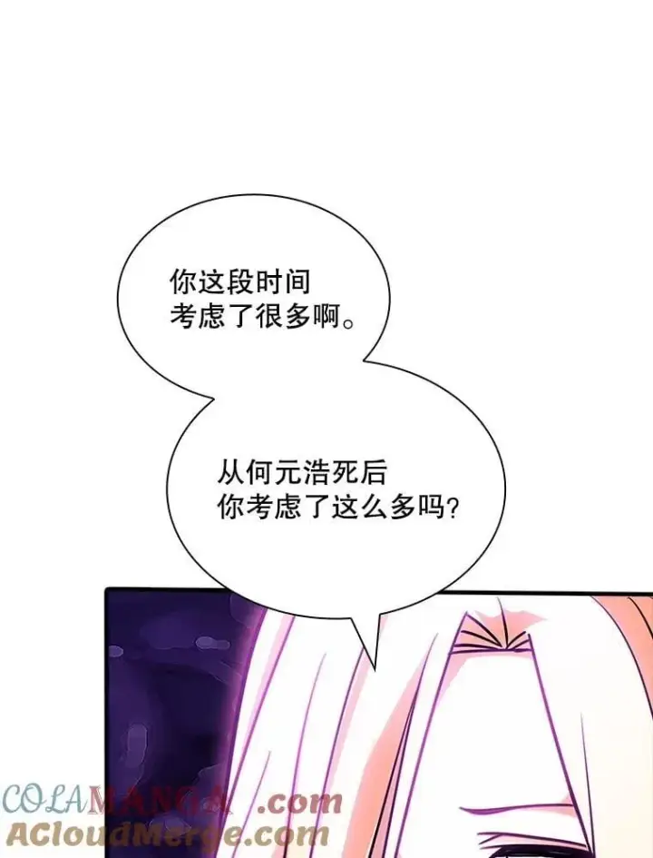 《SSS级隐藏大佬》119.大扫除图29