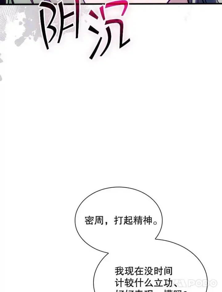 《SSS级隐藏大佬》119.大扫除图32