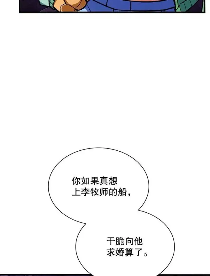 《SSS级隐藏大佬》119.大扫除图34