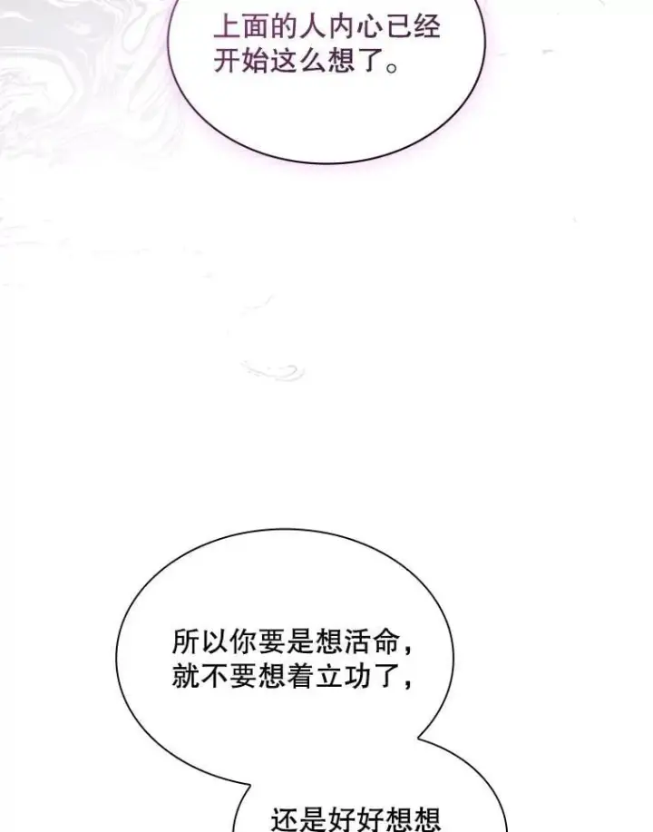 《SSS级隐藏大佬》119.大扫除图42