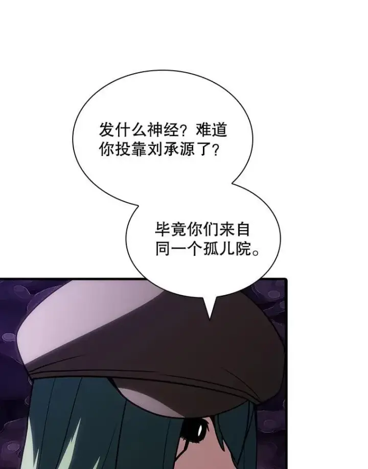 《SSS级隐藏大佬》119.大扫除图44