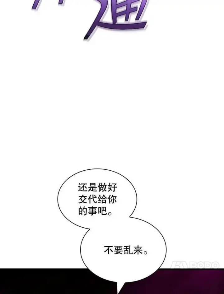 《SSS级隐藏大佬》119.大扫除图71