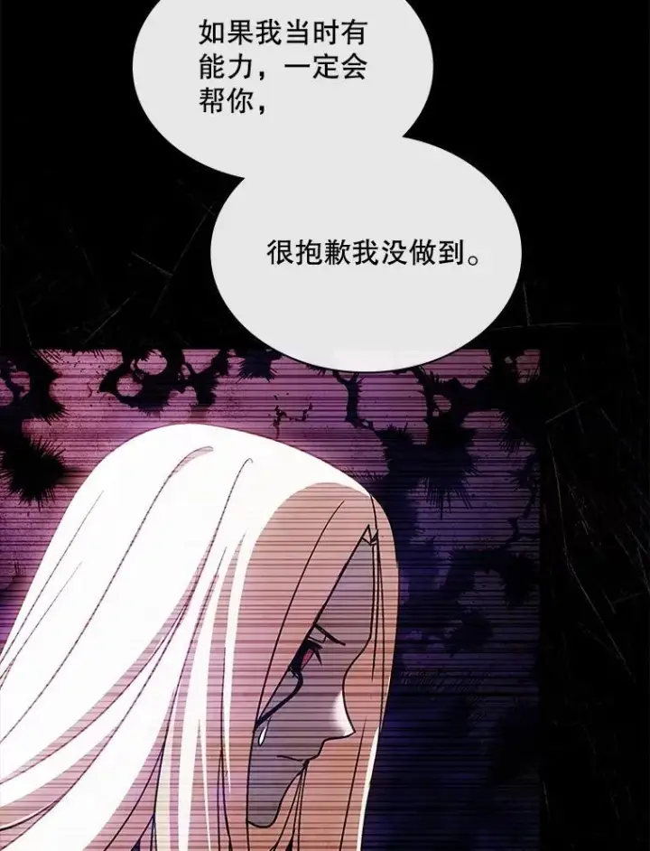 《SSS级隐藏大佬》119.大扫除图80