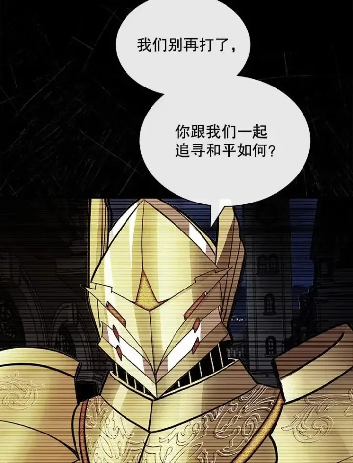 《SSS级隐藏大佬》119.大扫除图82