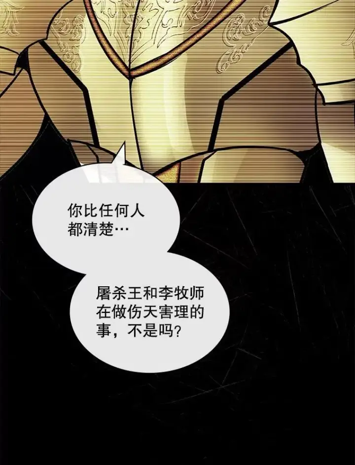 《SSS级隐藏大佬》119.大扫除图83